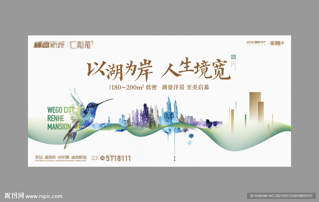 水墨水彩地产广告展板图片