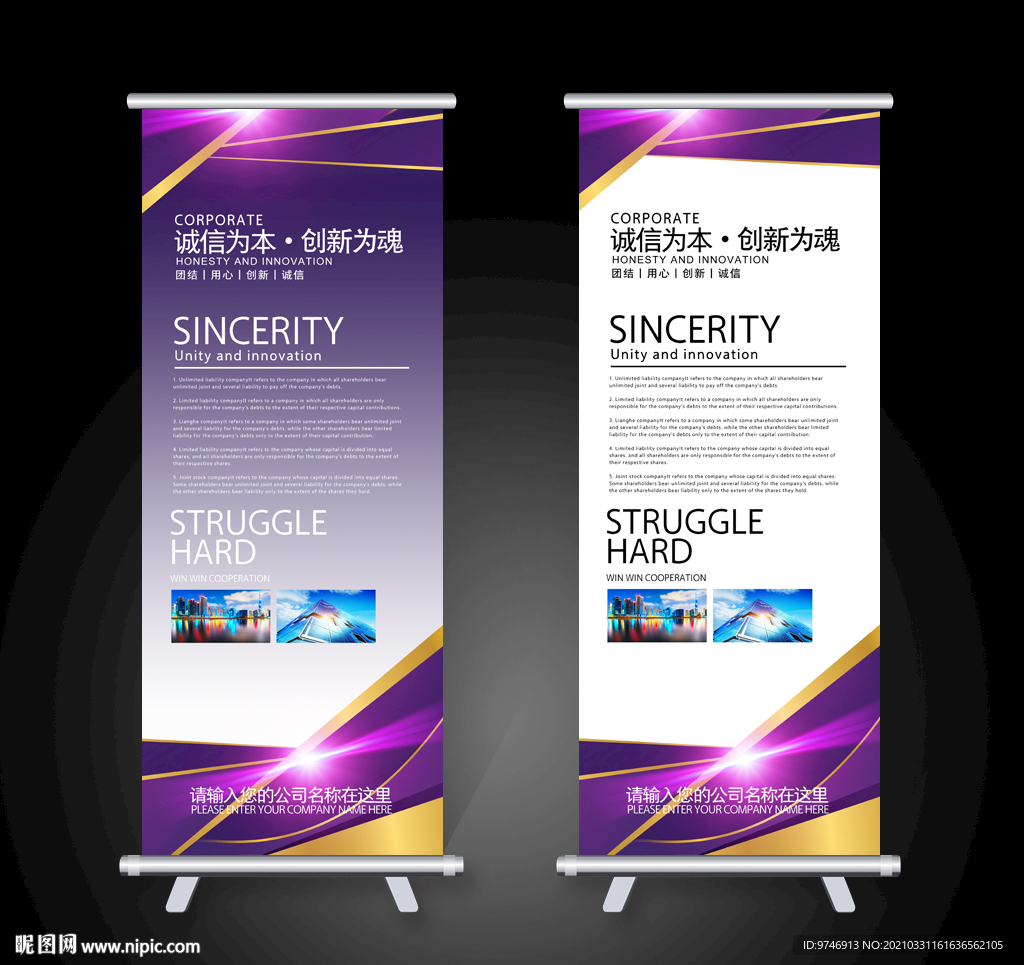 X展架设计 X展架模板