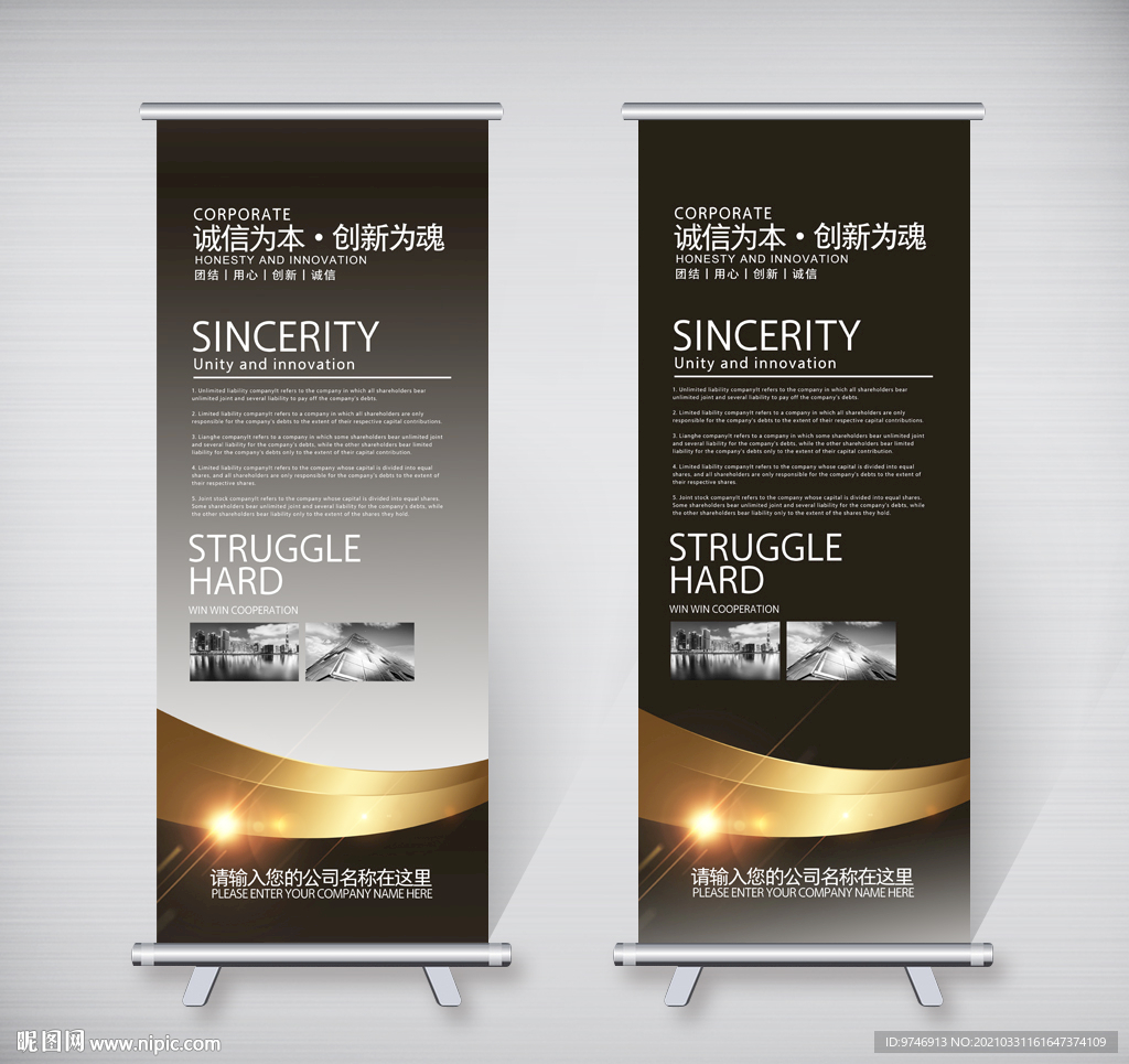 企业展架 X展架 X展架模板