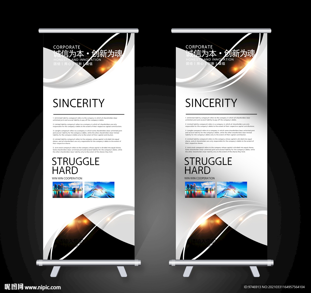 X展架 公司展架 企业展架