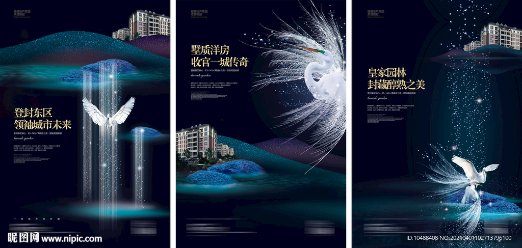 地产中式皇家园林系列微信画面