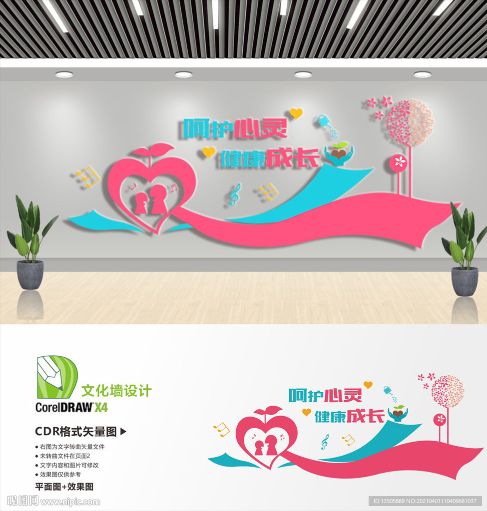 妇女活动室文化墙