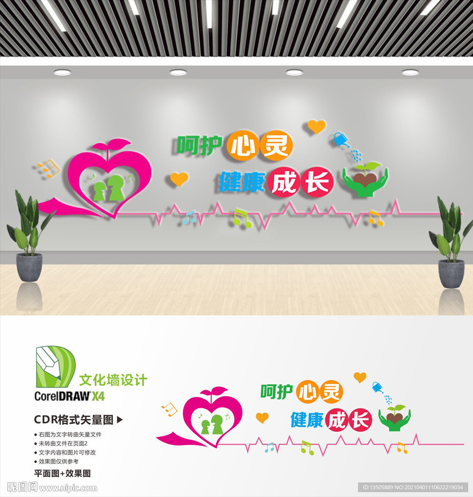 妇女活动室文化墙