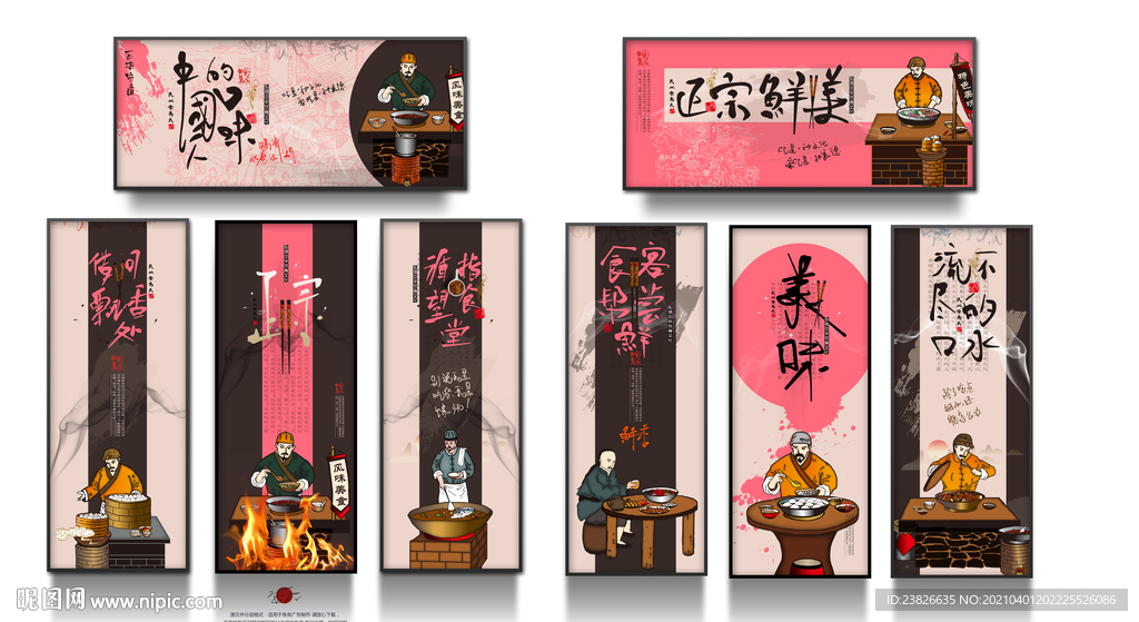 美食展板 美食挂画