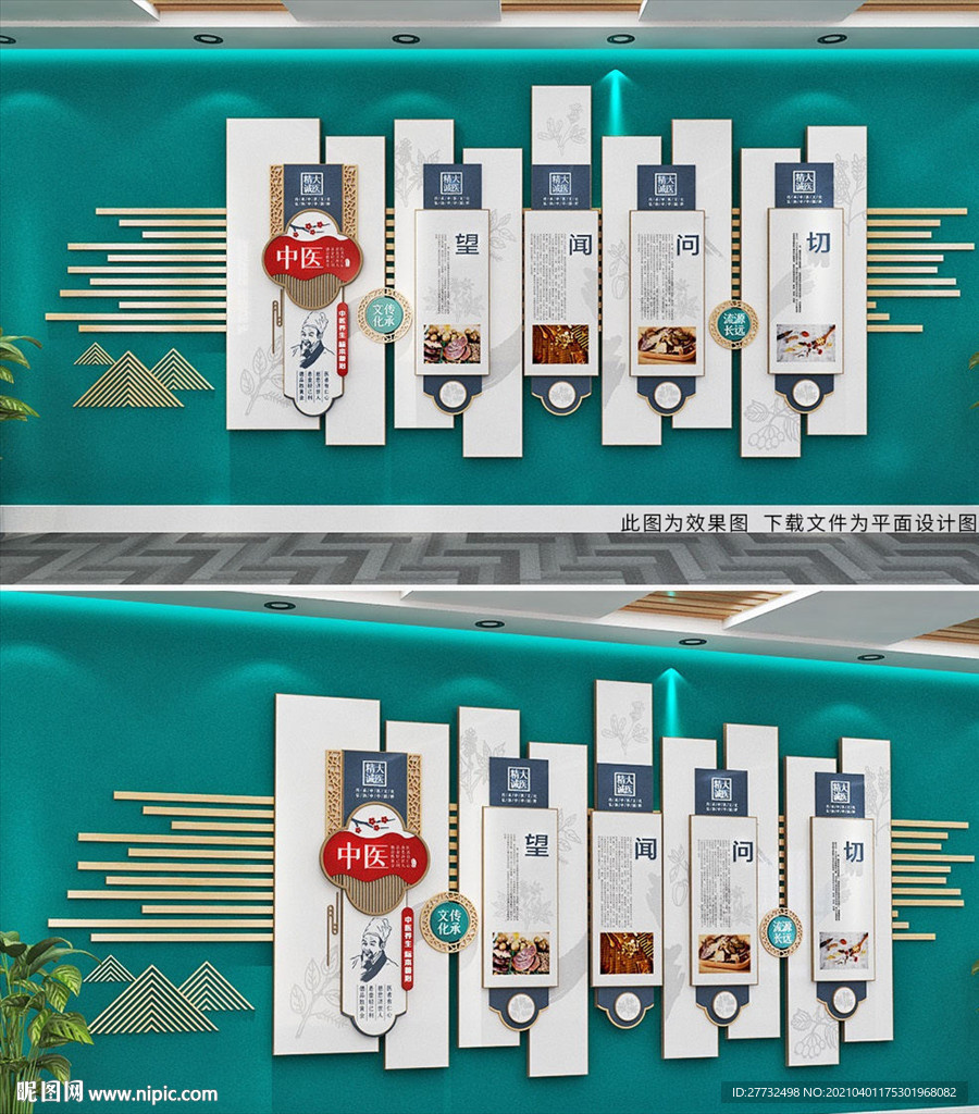 中国风中医院药房药店形象文化墙
