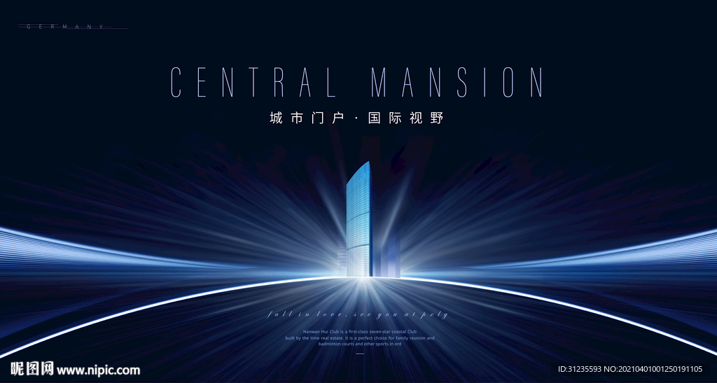 蓝色地产广告 写字楼广告