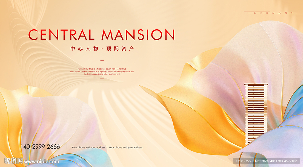 公园地产广告 房地产开盘