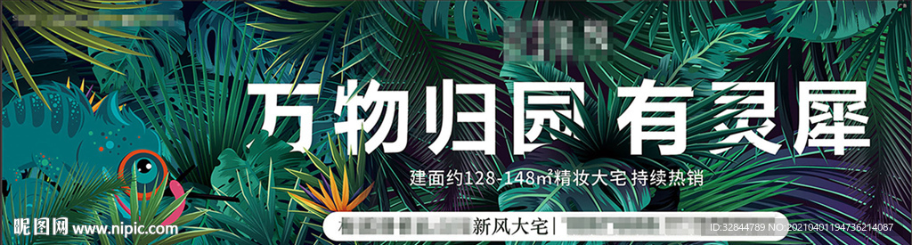 生态环境价值点 地产