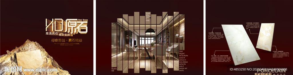 核心工艺 工艺 瓷砖