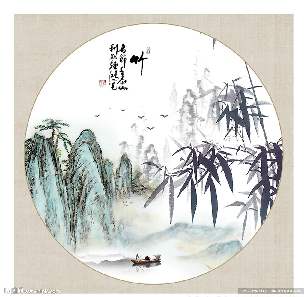 国画水墨竹子图片