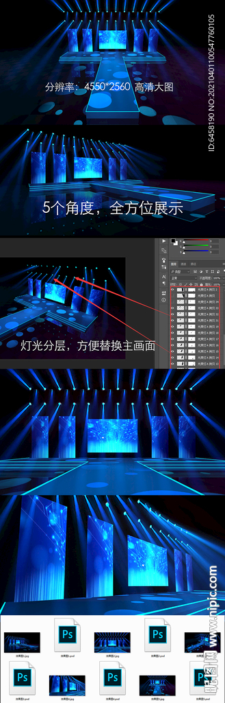3D小舞台 T台效果图
