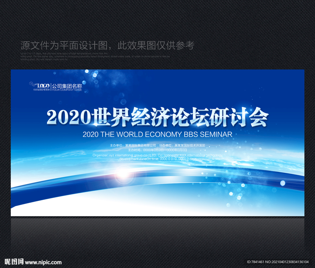 蓝色背景展板 蓝色背景底图