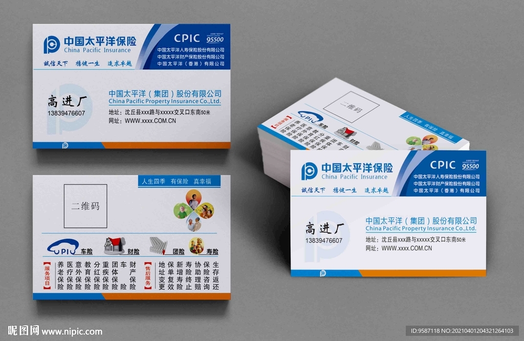 保险名片