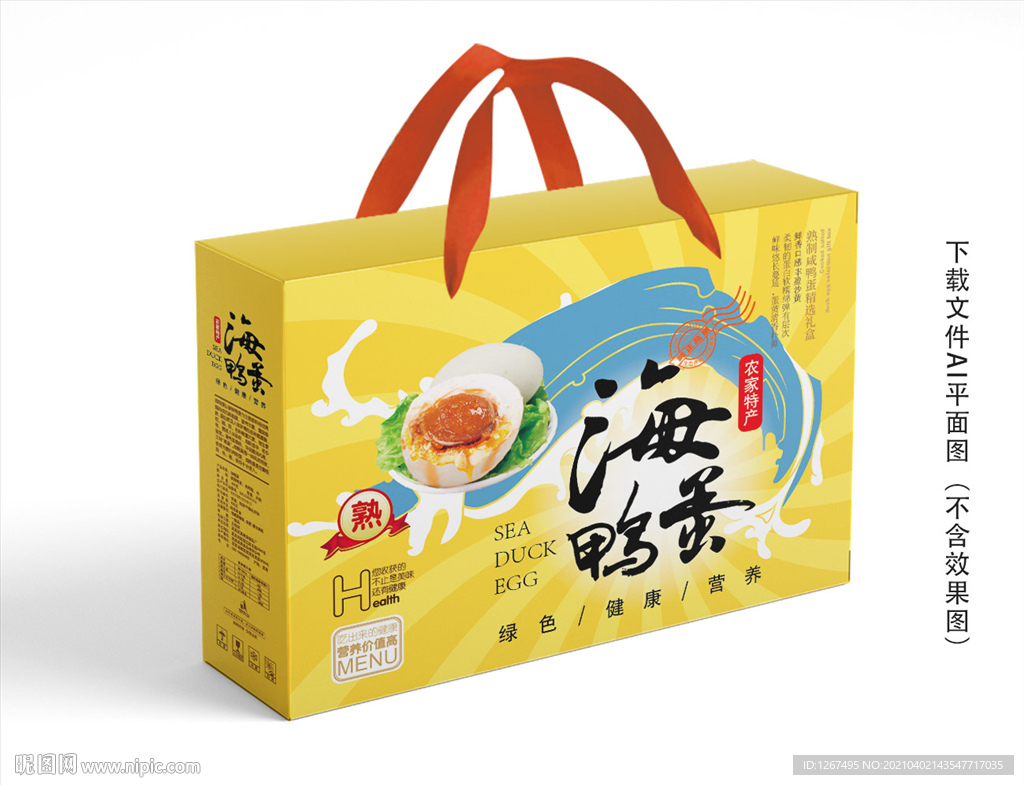 海鸭蛋包装