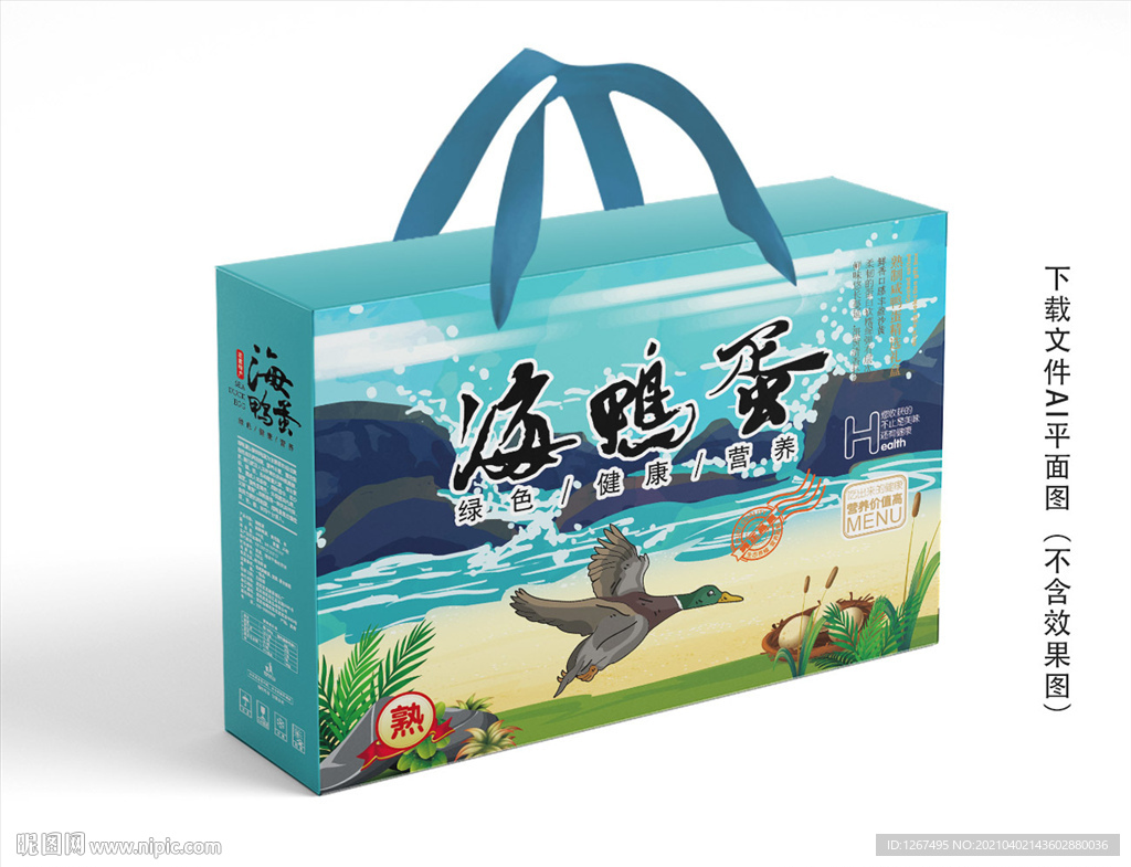 海鸭蛋包装