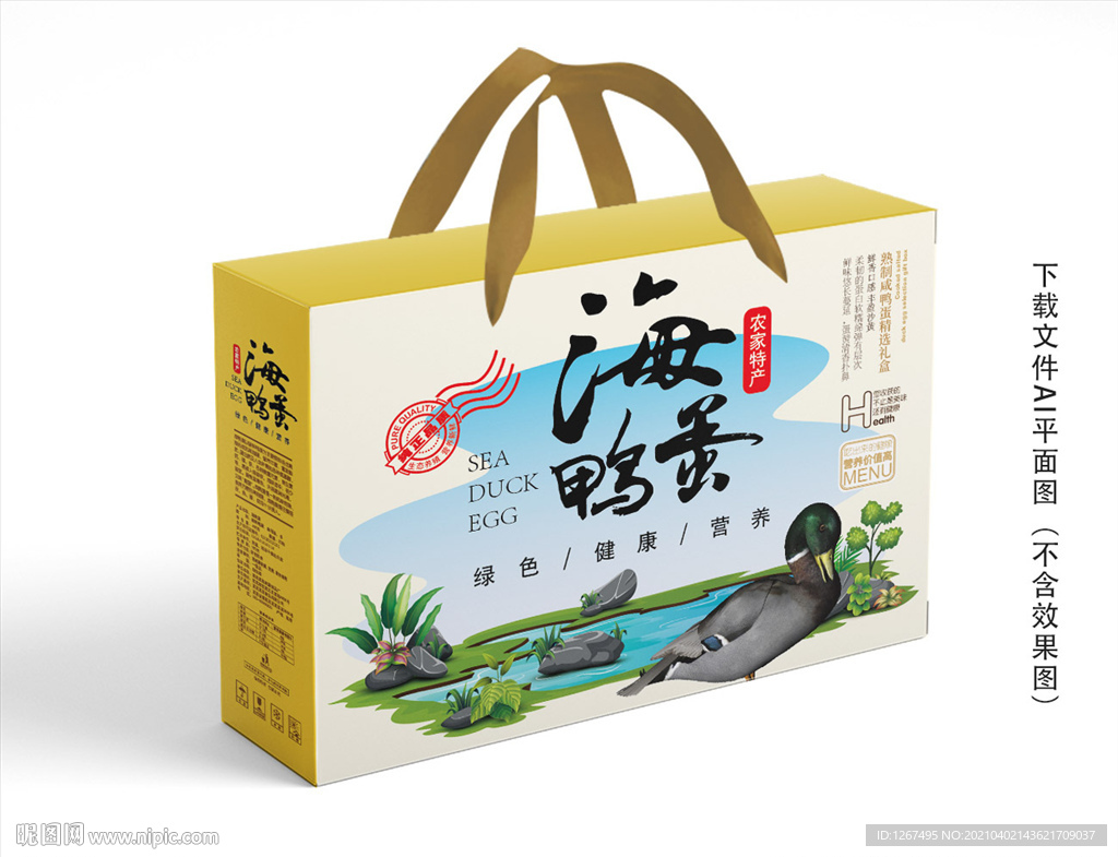 海鸭蛋包装