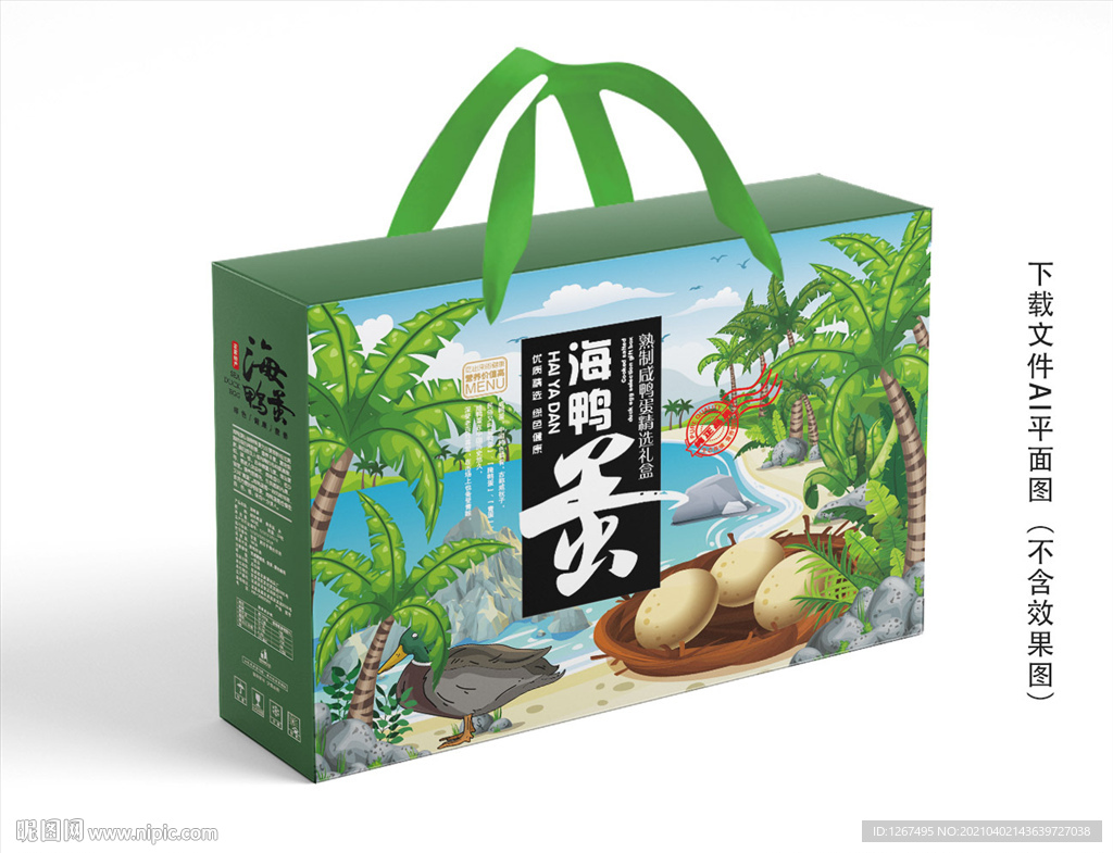 海鸭蛋包装