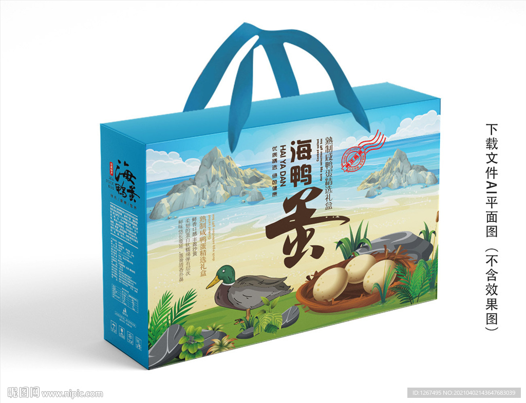 海鸭蛋包装