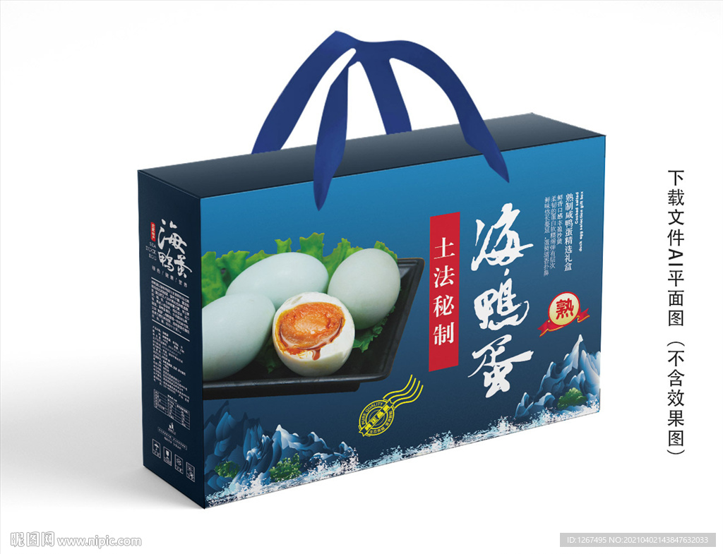 海鸭蛋包装