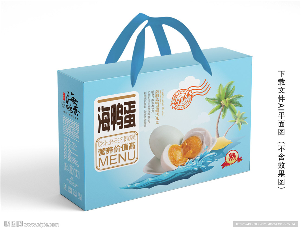 海鸭蛋包装