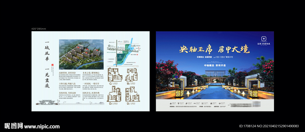 新中式新亚洲单页