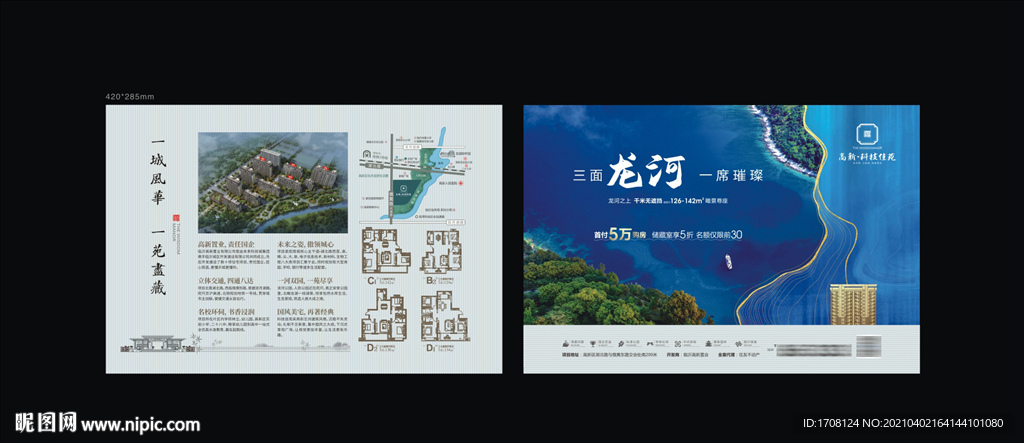 新中式湖景河景单页