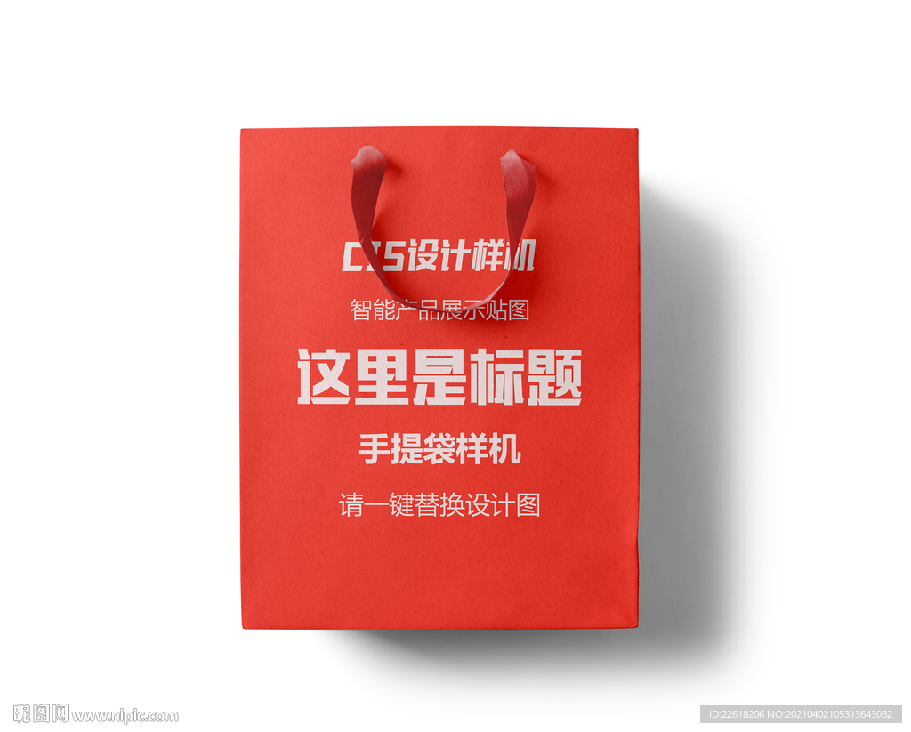 红色购物袋样机
