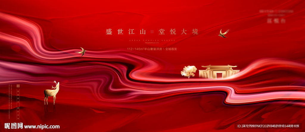 中式大气唯美红金地产开盘主画面