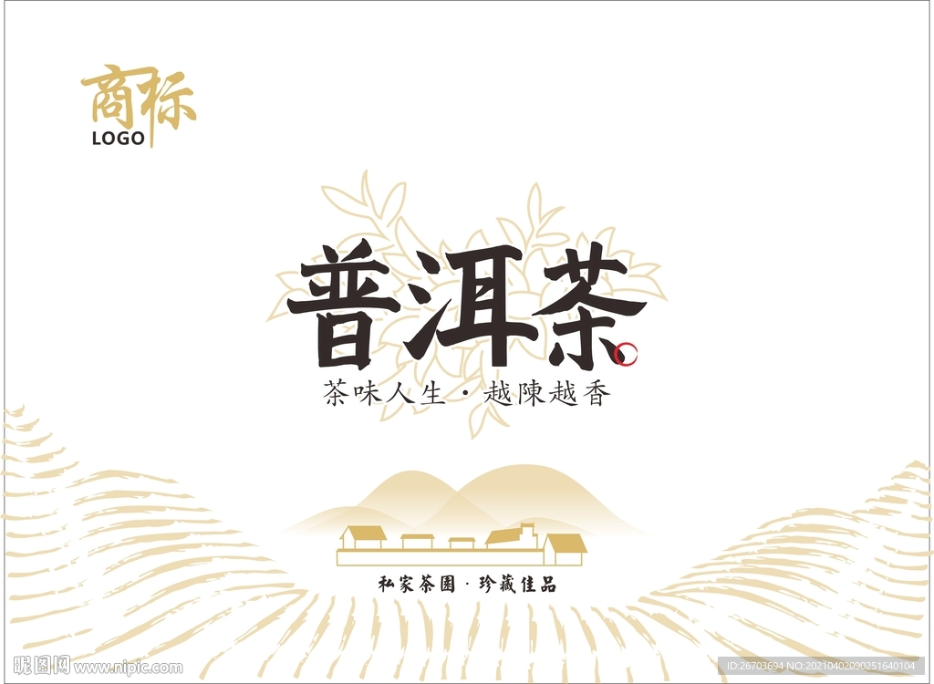 普洱茶包装设计