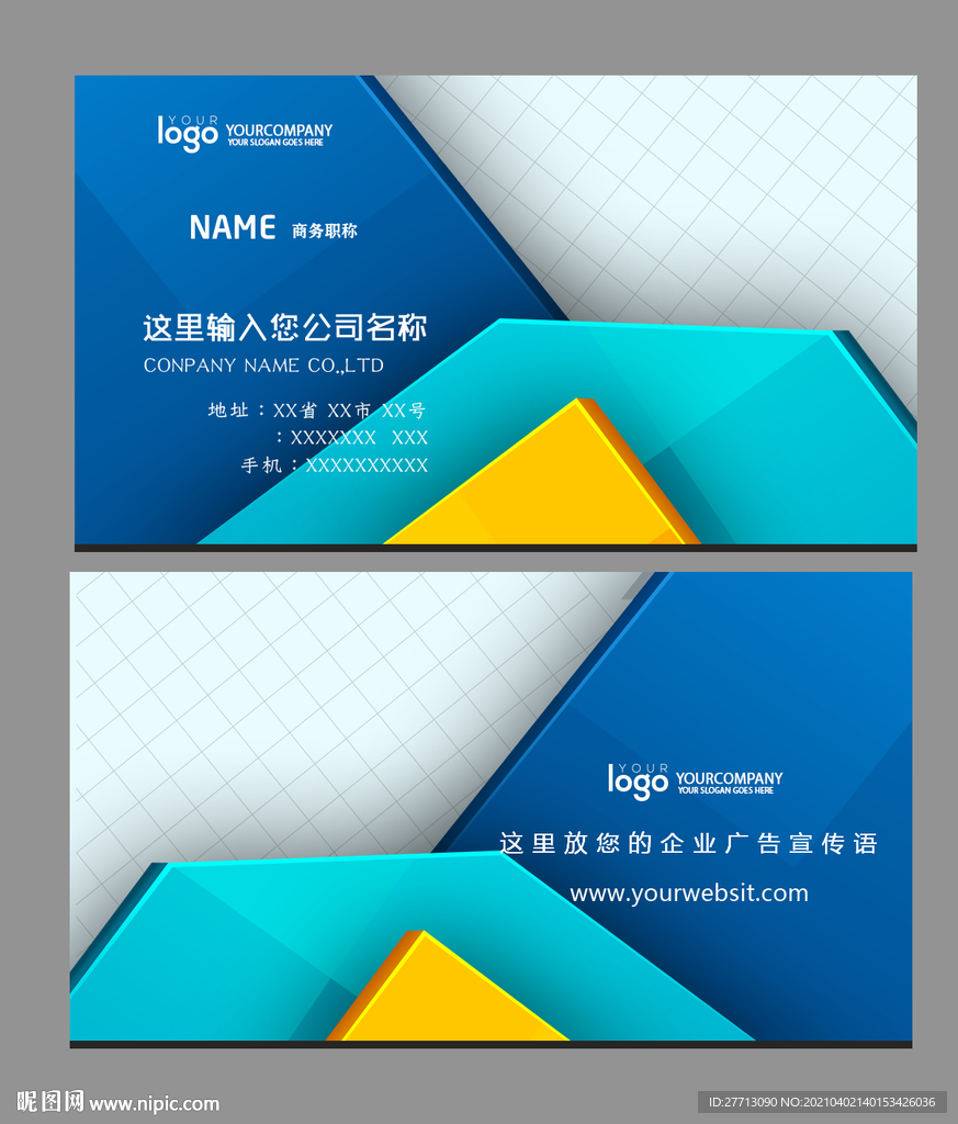 时尚几何立体商务科技创意名片