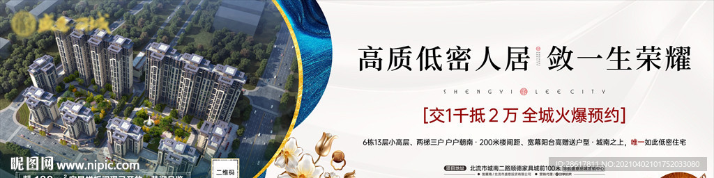 房地产 价值卖点