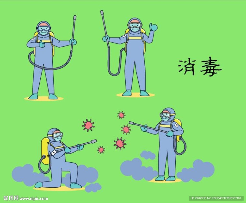 卡通消毒人员
