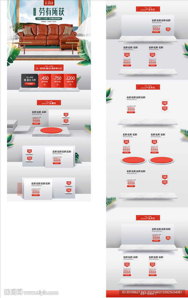 五一详情页 五一首页