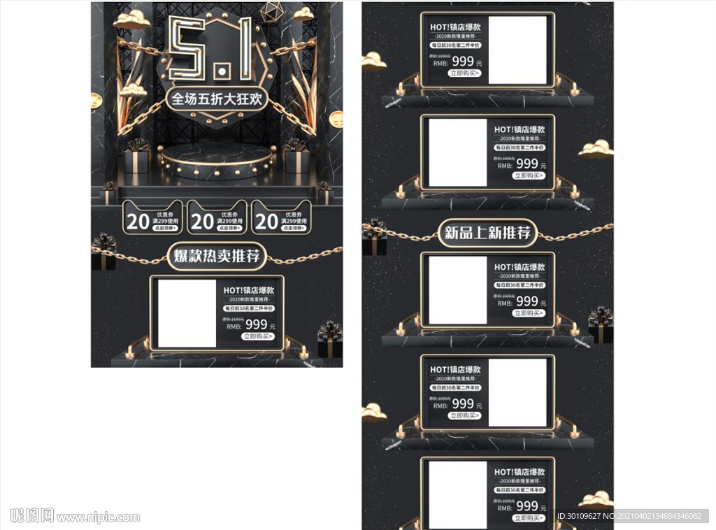 五一详情页 五一首页