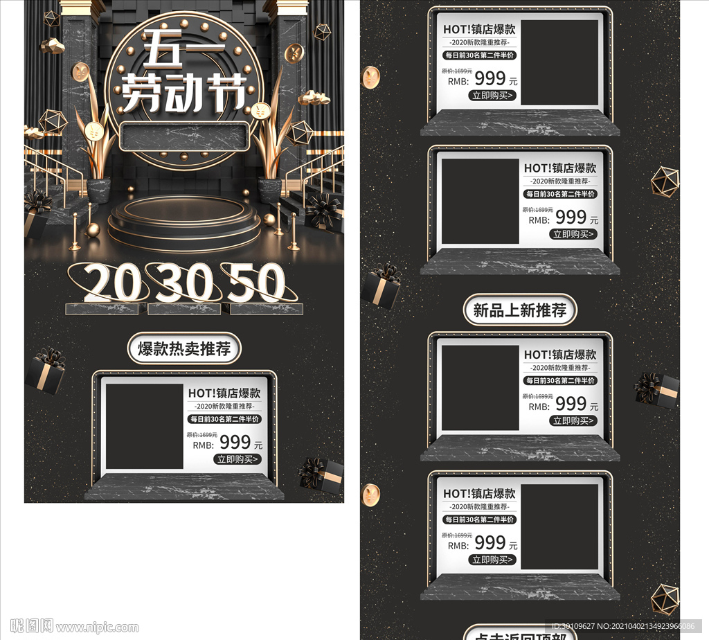 五一详情页 五一首页