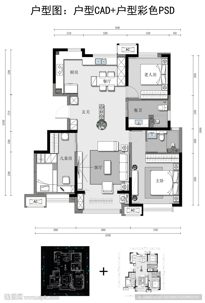 117㎡户型平面设计