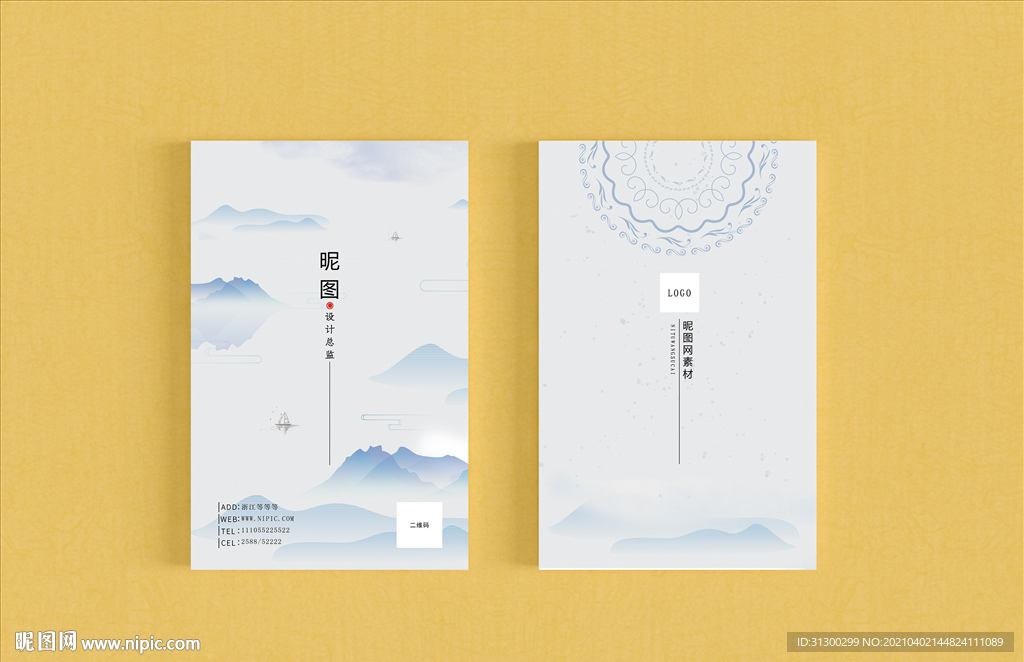 山水画大气名片