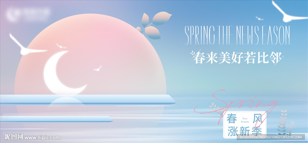 春天 渐变 商业 缤纷 新中式