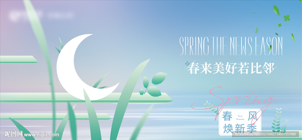 春天 渐变 商业 缤纷 新中式