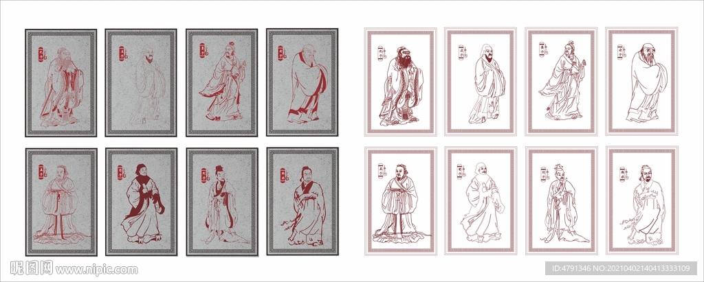 孔子 庄子 墨子 老子 孟子