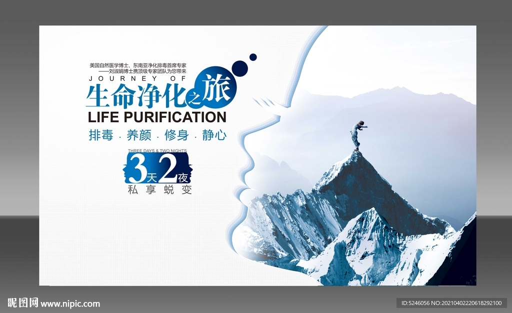 养颜 静心 修身 瑜伽 净化