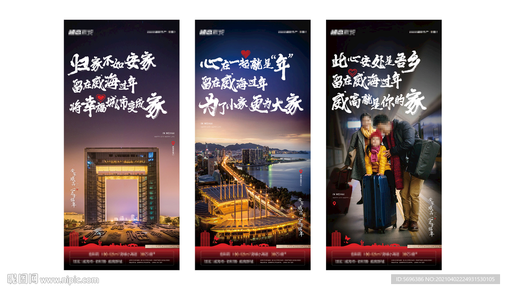 地产素材分层模版形象