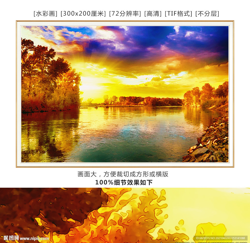 大自然风景装饰画