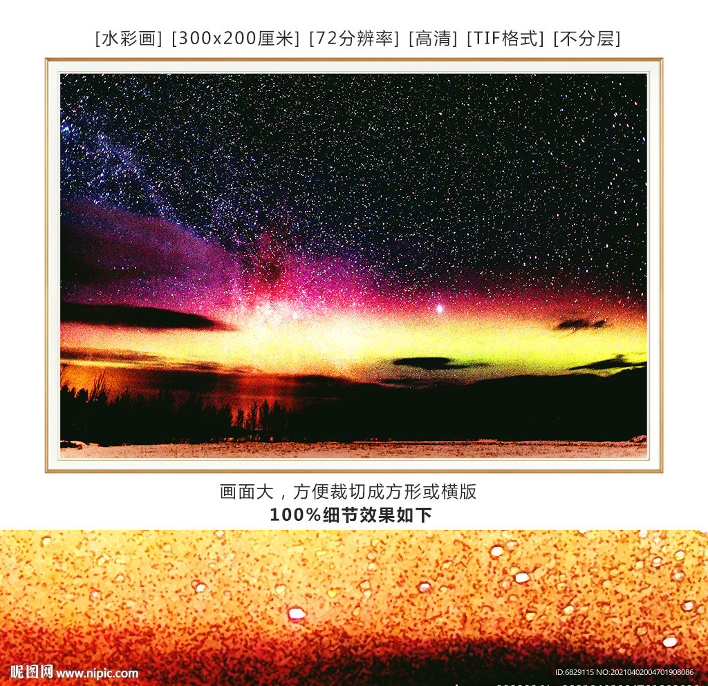 傍晚晚霞装饰画 水彩画 写实