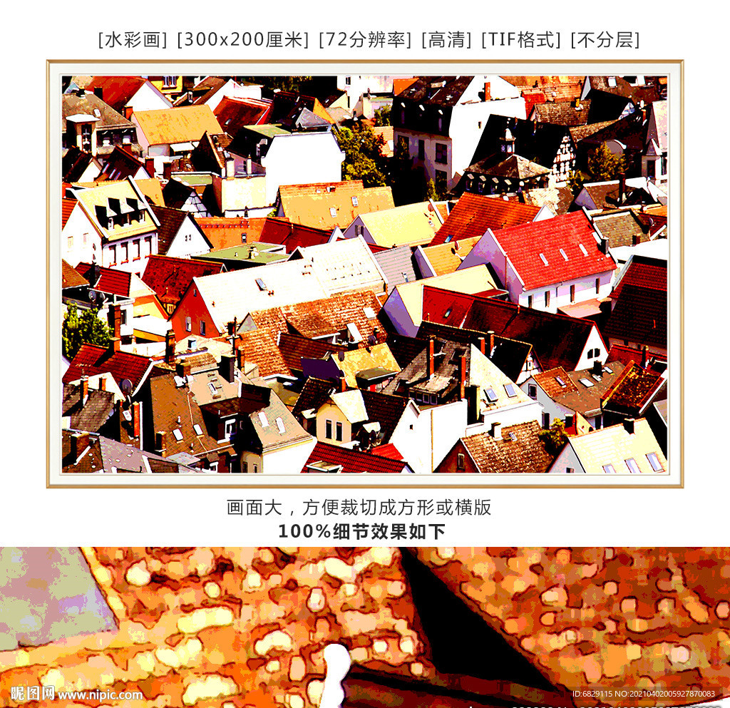 房子建筑装饰画 水彩画