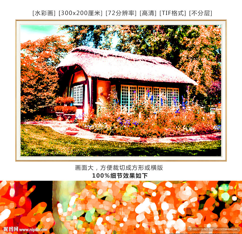 田园小屋装饰画 水彩画