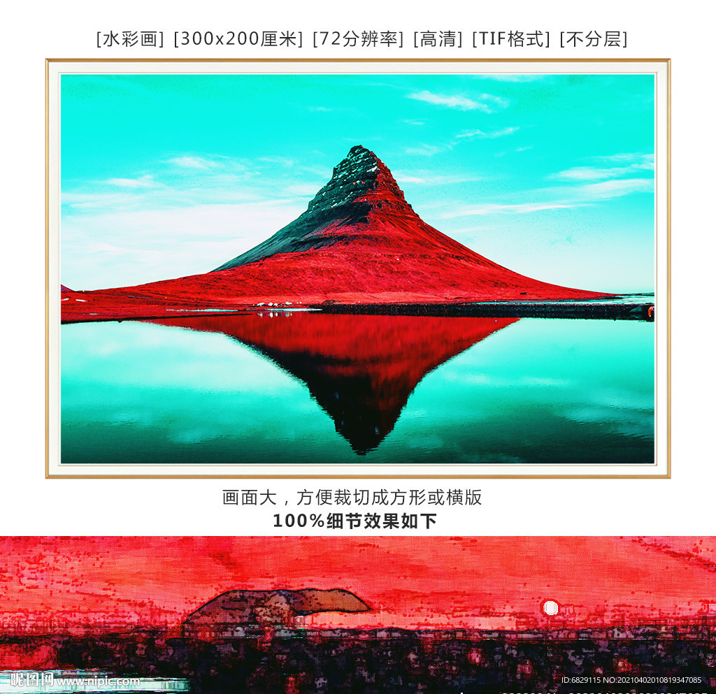 风景装饰画 火山 倒影