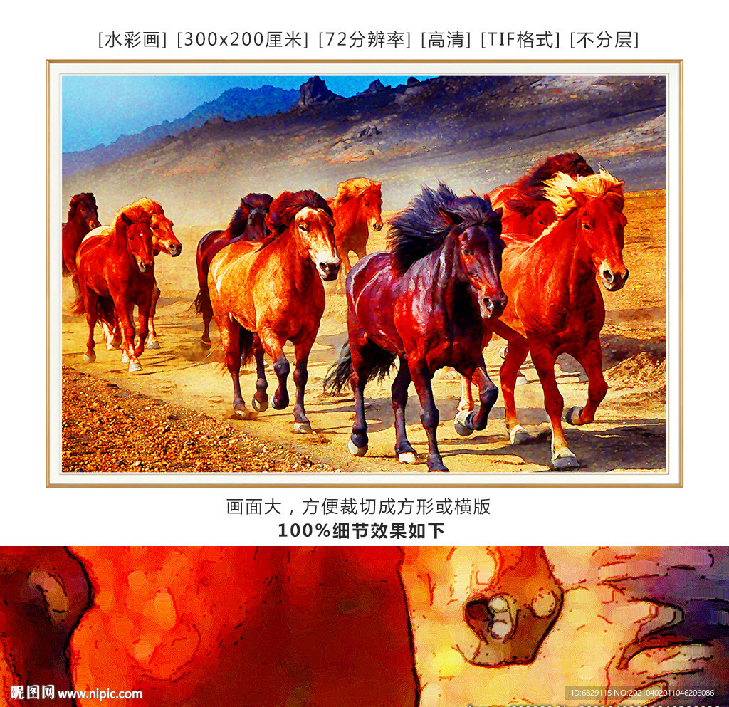 手绘骏马装饰画