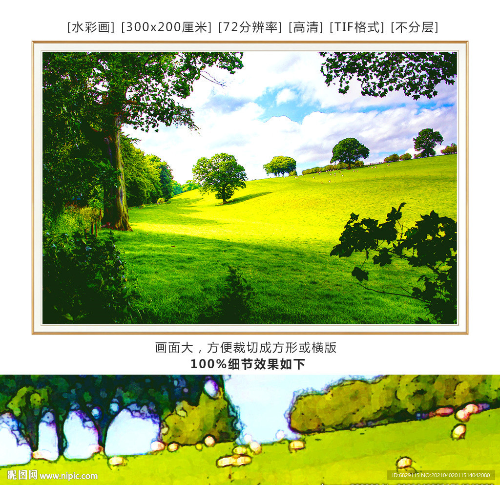 风景装饰画 蓝天 白云 草地