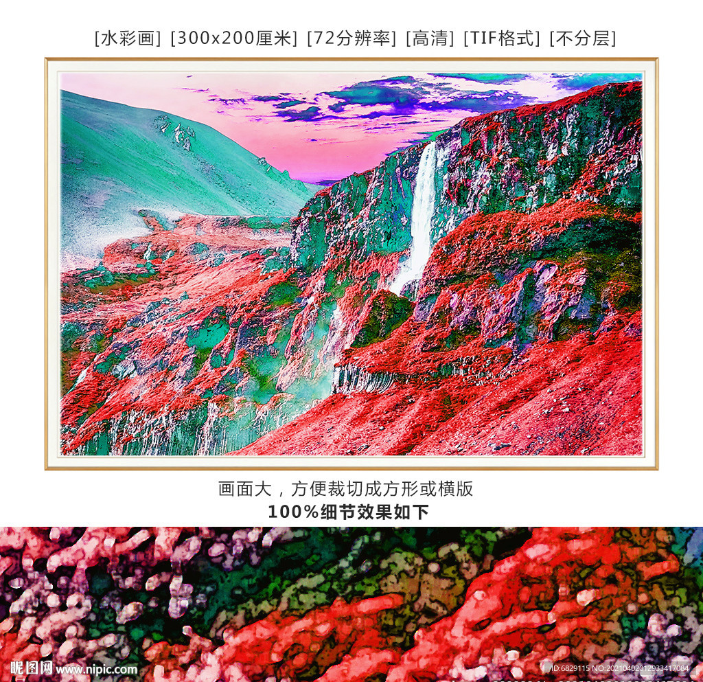 远景瀑布装饰画 风景水彩画